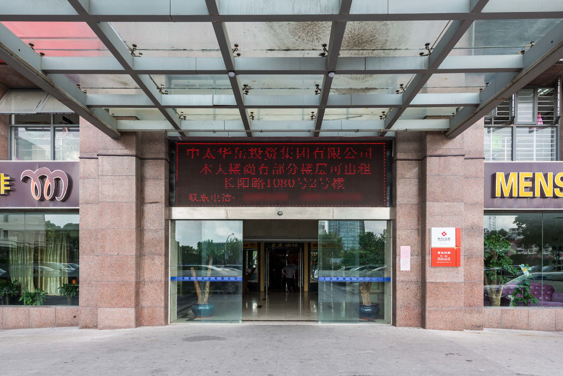 上海国际设计交流中心