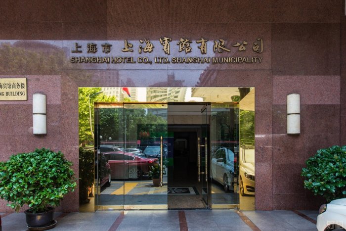 上海宾馆商务楼