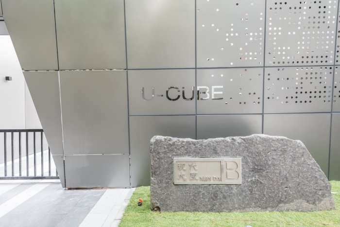 U-CUBE襄阳-U-CUBE襄阳写字楼办公室出租信息