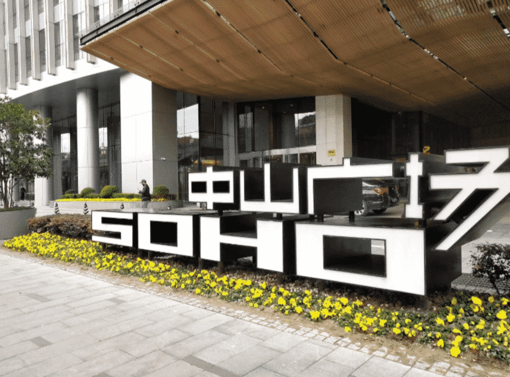 SOHO中山广场长宁 SOHO中山广场 187平米 毛坯