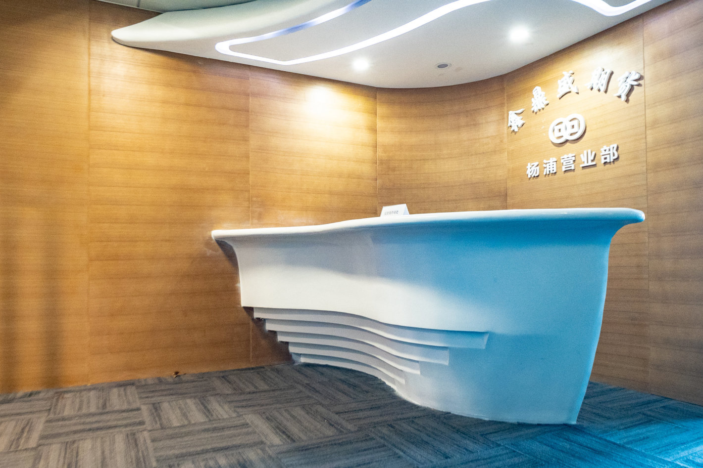 合生国际中心杨浦 合生国际中心 274平米 精装修